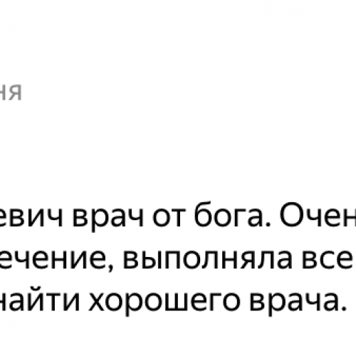 Наталья